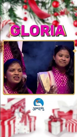 Gloria