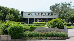 Taichung Metropolitan Park - Alchetron, the free social encyclopedia