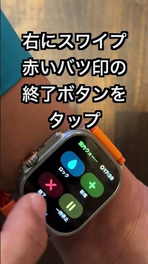 【アップルウォッチ】標準ワークアウトアプリの使い方 #Shorts