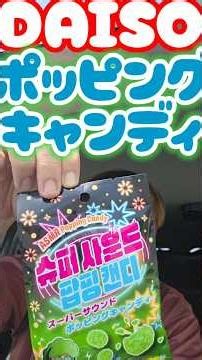 Popping Candy