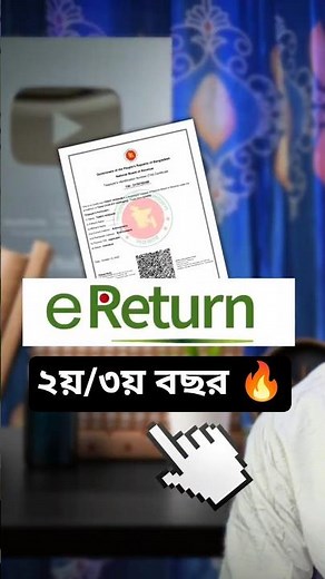 How to Submit 0 Tax Return 2nd & 3rd Year | Tin Certificate Zero Return | 0 Return Submit 2026