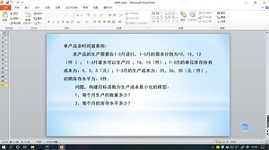 AMPL-单产品多时间窗问题 04集