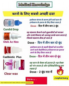 Important ear drops name & uses #medicaladvice #snpharmacysnpharmacy
