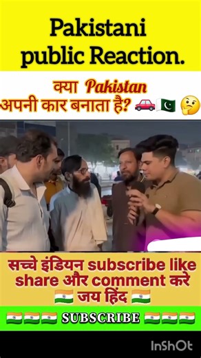 Pakistani public Reaction Does Pakistan manufacture its own cars 🚗🇵🇰 #pakistancricket#india#pakistan