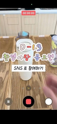 세상에서 가장 쉬운 환경 공모전 #키드키즈 #환경공모전 #교사