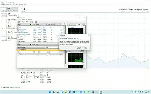 文件夹正在被使用不能移动或者重命名应该如何解决？
