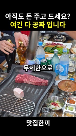 A legendary butcher shop that gives everything away for free