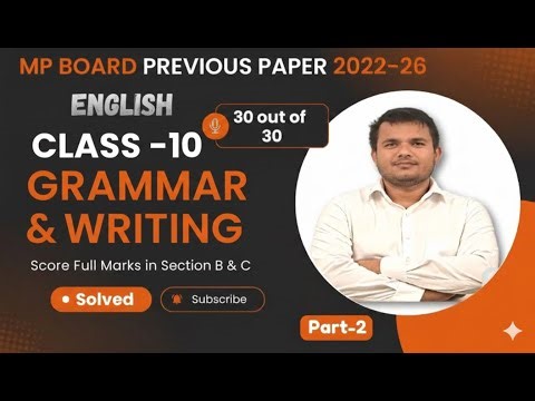 MP Board Class 12 Math Objective Question Solved | Previous Paper 2022–26 | 32/32 Sure 🔥 | Part-2