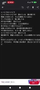 ヒトヒラのハナビラ/歌ってみた #歌ってみた #歌ってみたショート #bleach