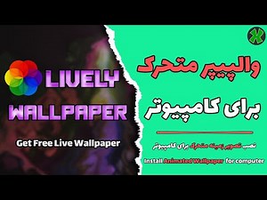 How to get Free Live Wallpaper for PC | آموزش نصب والپیپر متحرک برای کامپیوتر