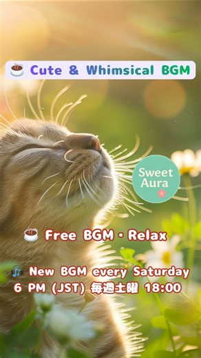 🌿にゅんタイム｜CuteWhimsicalBGM