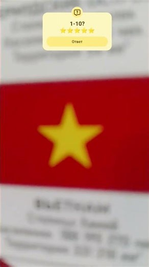 1 2 3 4 5 6 7 8 9 0 /10?