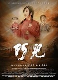 电影《巧儿》预告 烽火岁月中绽放女性觉醒之光 再现陕甘边区妇女解放的壮丽画卷
