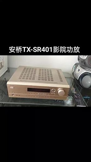 安桥TX-SR401家庭影院功放机，马来西亚制造，DTS5.1数码光纤同轴，各声道完美出声，原装无修实物试机拍摄，#音箱 #功放 #音响设备 #发烧hifi #功放音响 #低音炮 @DOU 小助手
