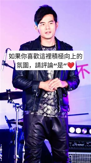 #JayChou #MusicVideo #PopMusic #TaiwaneseSinger #ConcertVibes #MusicLovers #ViralVideo