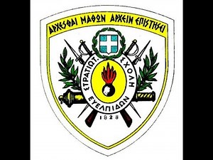 Ορκωμοσία Πρωτοετών Ευέλπιδων Τάξεως 2025 - Αντγος Στυλιανός Καλμπουρτζής