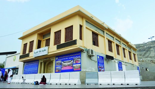 Birthplace of Prophet Muhammad ﷺ (Bayt al-Mawlid)