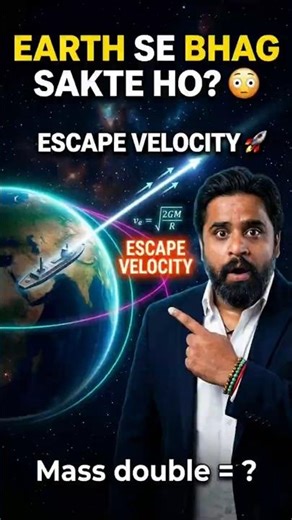 The Formula to ESCAPE Earth! 🚀 Escape Velocity Explained | #niteshsir #udaanphysics