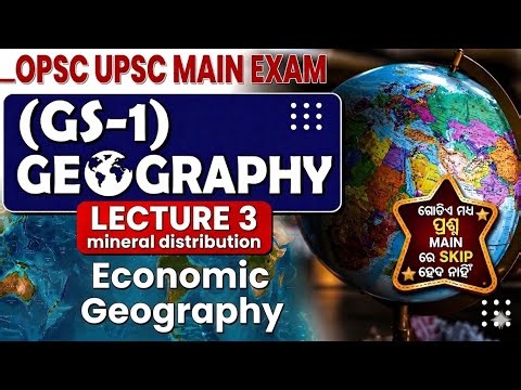 GS-1 Human Geography | Lecture-3| Mineral Resources | GEOGRAPHY l OPSC & UPSC Mains 🔥