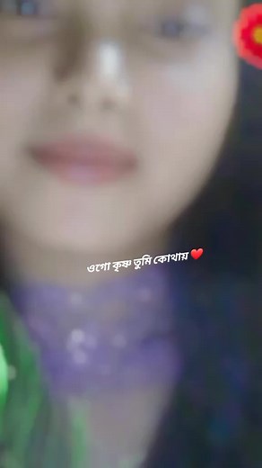 Ogo Krishna tmi kothay 🧐😅 Sobai amke single bole khepay ❤️🥱 #facebookreelsviral #everyone #reelsviral #facebookreels #foryouシ #reelsvideoviralfacebookpage #highlightsシ゚ @highlight #flowers #StarSender Md Rustom Khan | Bipasha Rani