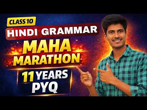 Class 10 Hindi Grammar Maha Marathon | Previous 11 Years Questions | Board Exam