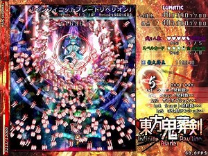 Touhou 東方鬼葬剣 ～ Infinite Blade Pavilion - Lunatic 1cc (No-Bombs, No-Special)(MarisaB)