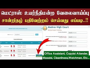 MHC Document Upload Process | OA & CA Etc.. Online Certificate Upload Online | How to Upload Doc !!