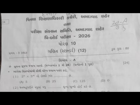 DHORAN 9 ganit paper solution second exam #std9maths #boardexam #gsebborad #gujratimedium