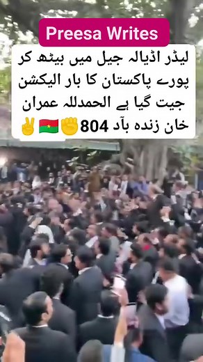 199K views · 9.6K reactions | Preesa Writes on Reels | Facebook