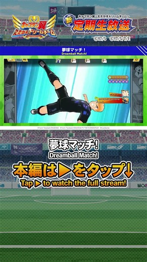 夢球マッチ！/ Dreamball Match!