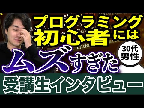テックエリート受講生インタビュー1人目（EC関連業務：櫻井さん）【LP制作講座】