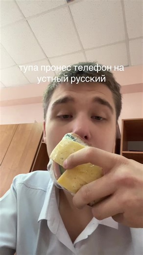 Tips for Passing the Oral Russian Exam