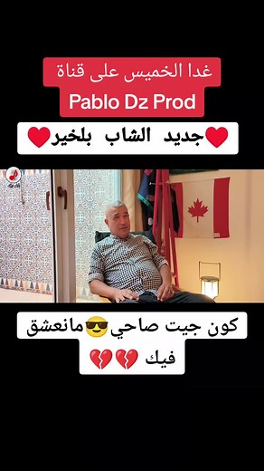 #cheb_belkheir #الشاب_بلخير #cheb_azzedine😍 #الشاب_عزالدين_شلفي #cheb_brahim_chelfi #الشاب_براهيم #شلفاوة_والحلاوة🔥 #شيخ_الشيوخ_الشاب_العجال😚😍 #cheb_adjel #الشاب_جمال_الصغير #cheb_djamel_sghir #explore #الشاب_حليم #cheb_halim #إكسبلور👌 #alger_tunis_maroc❤️❤️ #gasba_algerien #2024