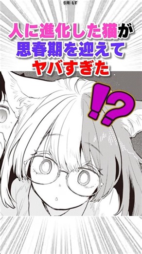猫化した人類がヤバすぎた #漫画 #漫画紹介