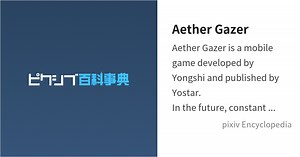 Aether Gazer