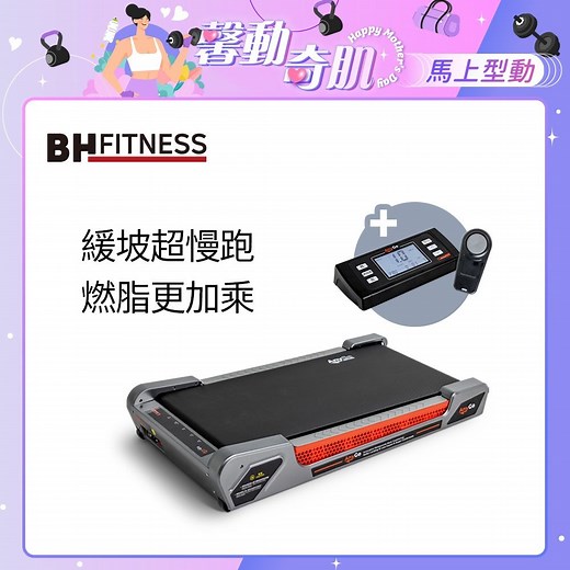 【BH歐洲百年品牌】G33 Any Go輕步緩坡機 | 一般跑步機 | Yahoo購物中心