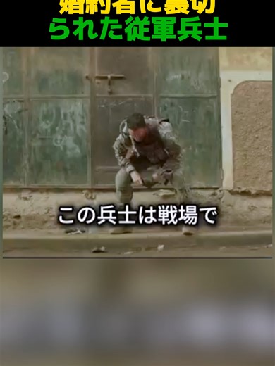 婚約者に裏切られた従軍兵士
