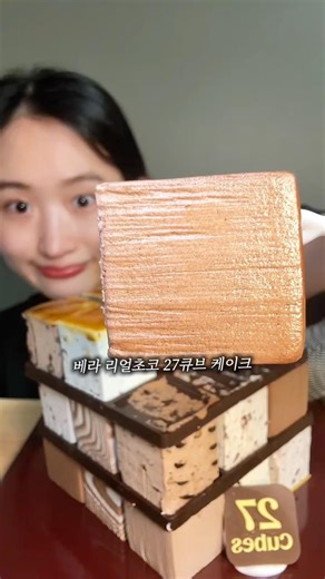 베스킨라빈스 리얼초코 27큐브! 완전 초코향 진한 아이스크림 케이크