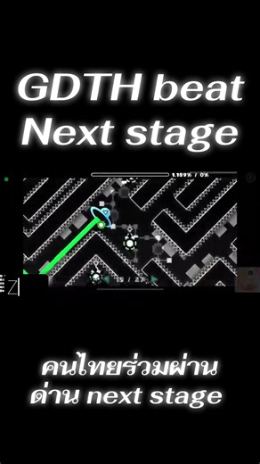 Geometry Dash Thai Community Beat Next Stage?! #geometrydash #gd #fyp #ztergmd #gdth