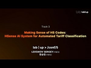 [Lablup Conf 5th] Making Sense of HS Codes: HSense AI System for Automated Tariff Classification