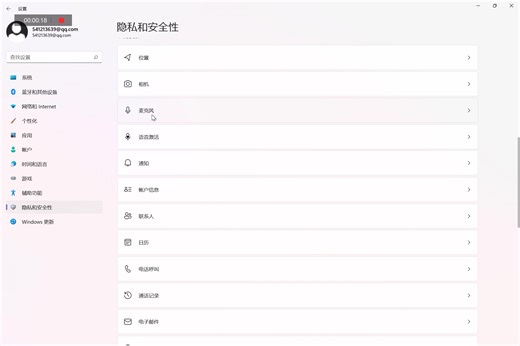 win11电脑麦克风失效？教你两招