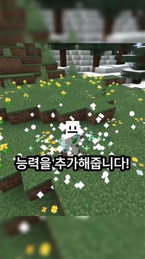 갑옷 장식 능력 모드