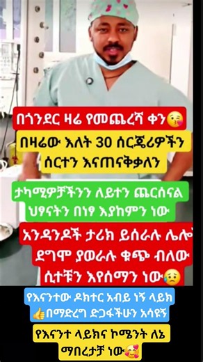 #duet #tiktokviral #abelbirhanuየወይኗ #habeshatiktok #shortsfeed #love #habesha #motivation