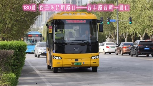 公交一公司180路