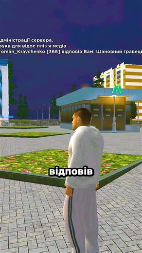 Чи пожмуть руку адміни 04 серверу на UA ONLINE?