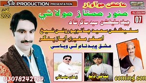 20K views · 805 reactions | Majbori Mario Aa - Munwar Mumtaz Molai New Album 07 New Sindhi Song 2020 | Sindhi Song Hd | Facebook