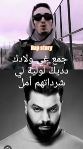 Pausse flow Muslim #rap #maroc #rap_story #pausseflow #Muslim #reelsvideo #hiphop #music #creature #reels #casablanca #Tanger #Rabat #Marrakech #sale #agadir #marocain #fyp | rap story