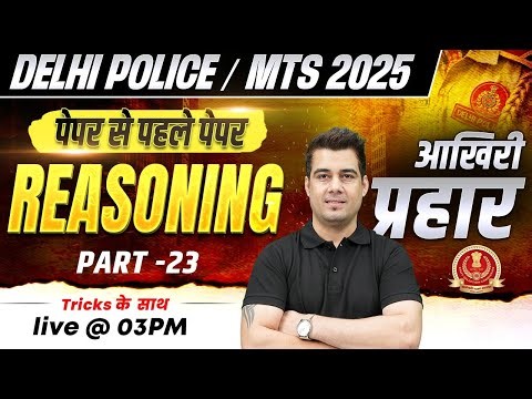 SSC MTS / Delhi Police Reasoning Class 2025 | SSC Reasoning Most Expected Question | Deepak Sir