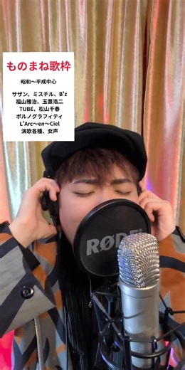 20時〜22時まで配信中！ 遊びに来てね😊#ものまね #tiktokライブ配信