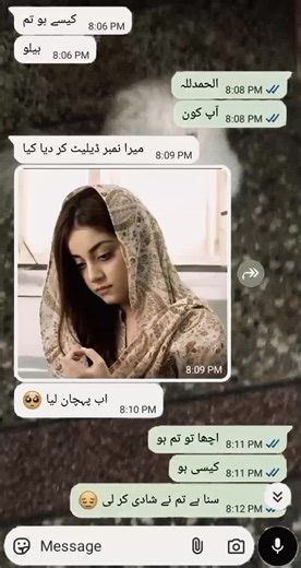 Understanding Be Wafa Log in Relationships